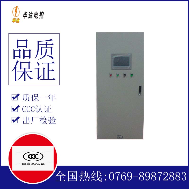 杨陵变频控制箱