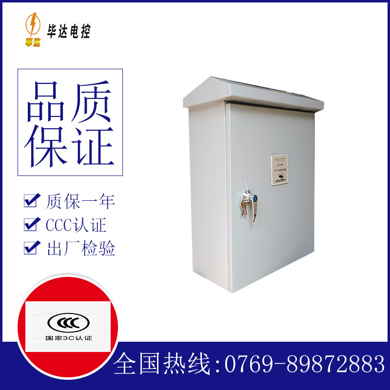 杨陵户外配电箱