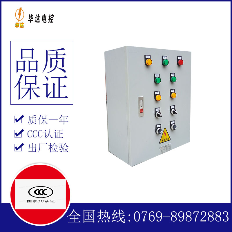 杨陵一用一备控制箱