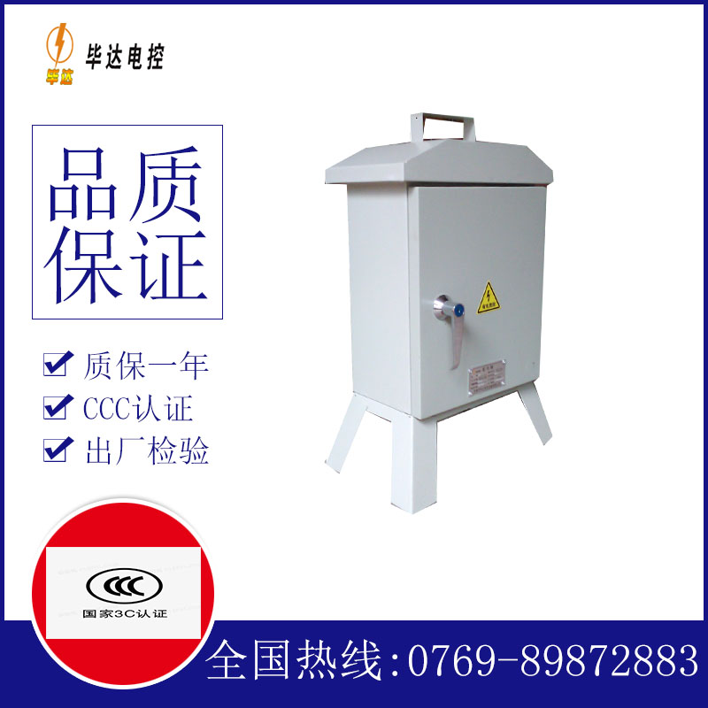 杨陵临时配电箱