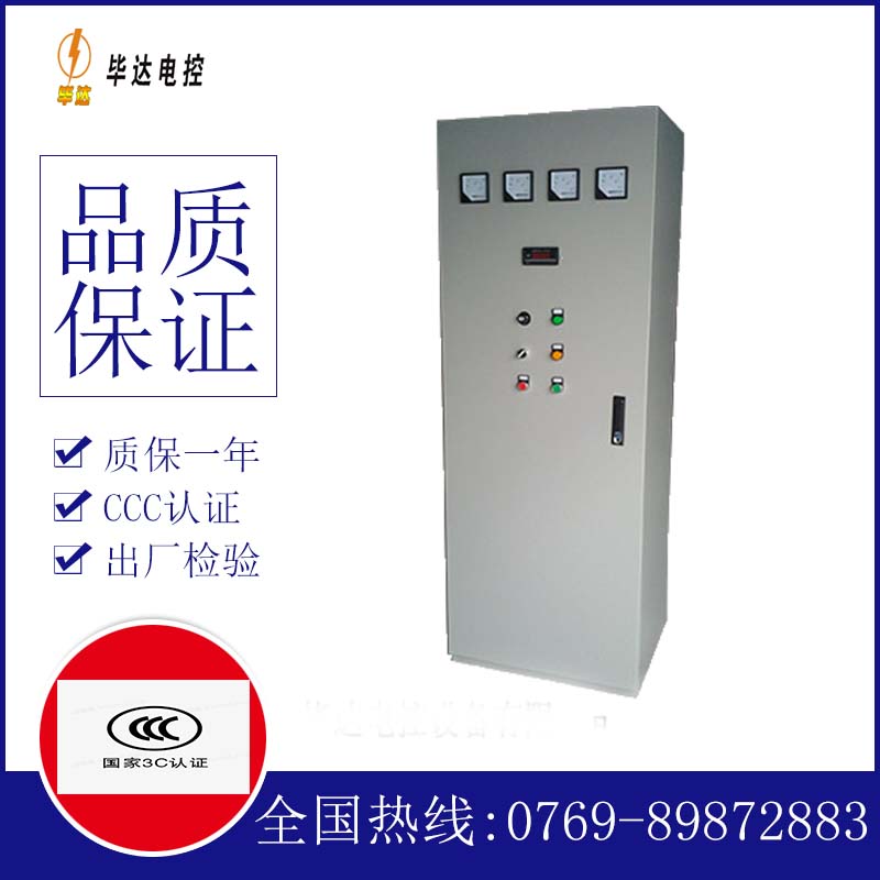 杨陵动力配电柜