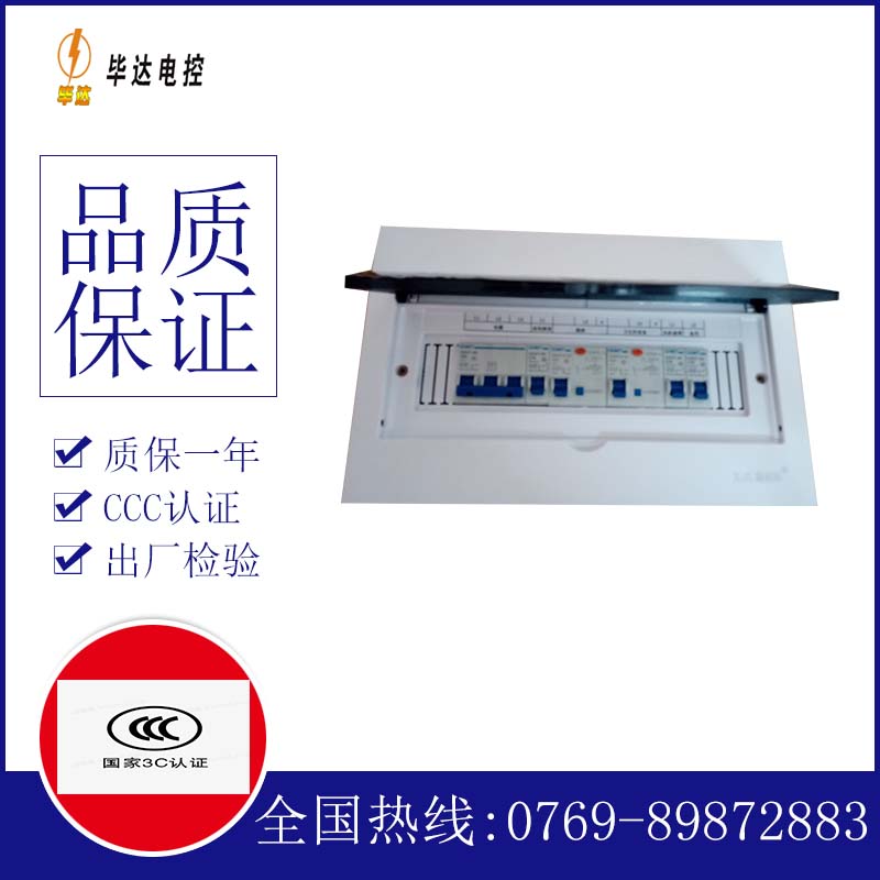 杨陵家用配电箱