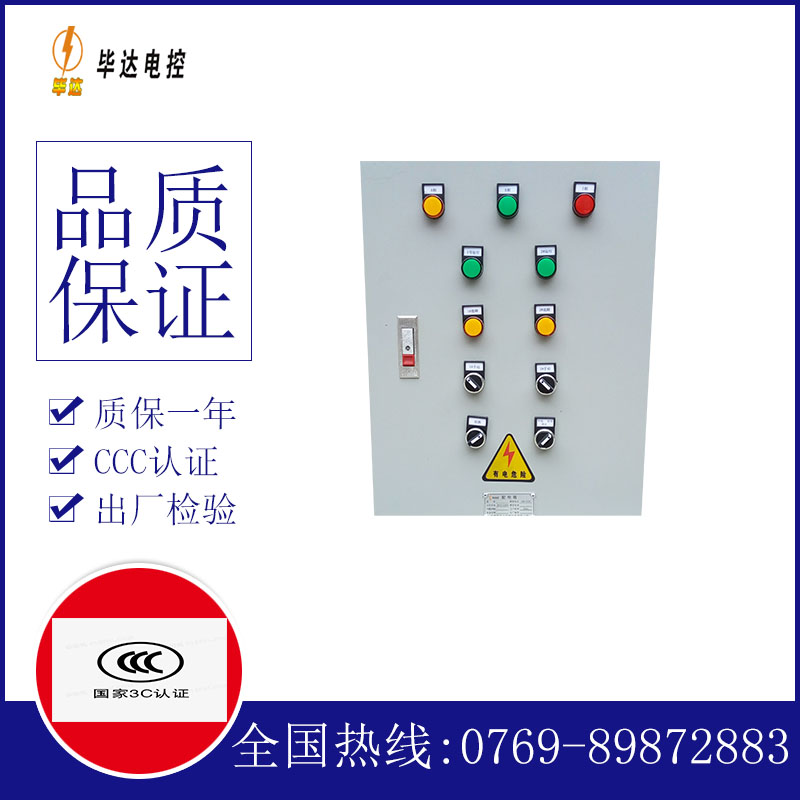 杨陵水泵控制箱