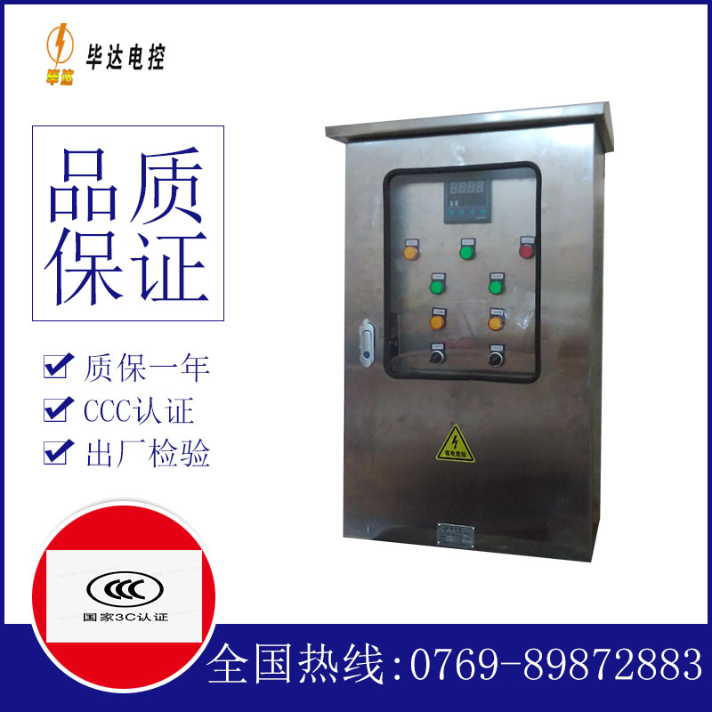 杨陵路灯控制箱