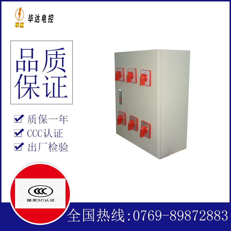 杨陵电器控制箱