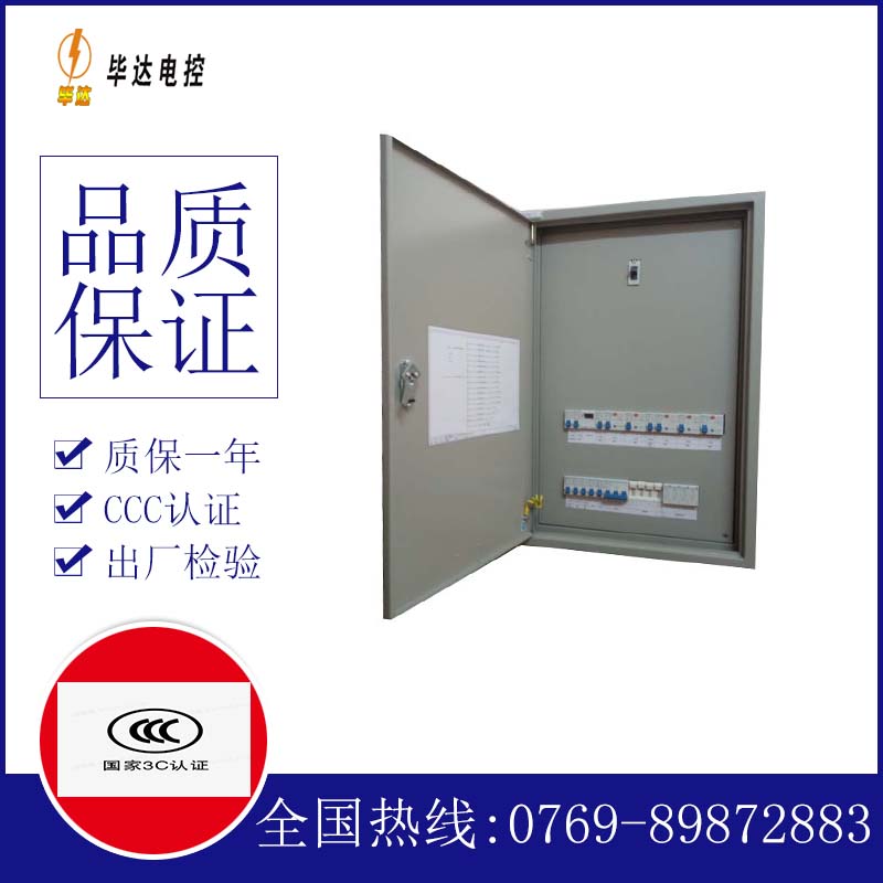 杨陵成套配电箱